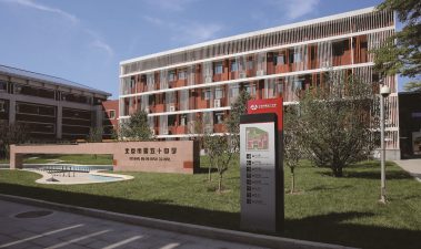 崇文教委五十中教學樓北樓內裝修-招標代理、政府采購、造價咨詢